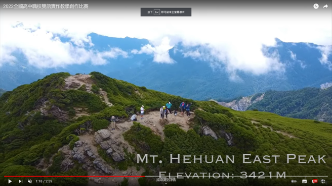 义大国际高中简廷恩同学展现高超的多媒体制作实力，清晰的口说与精致的剪辑荣获比赛第二名。(醒吾科大提供)