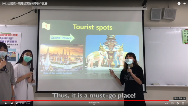 苗栗高商赖星妤、徐爱媗与慕庭妤同学，以双语导览Strolling in Bangkok，让评审真正感受到漫步异国的风情，荣获比赛第四名。(醒吾科大提供)