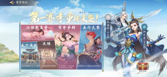 《放肆武林》新门派、新系统登场 多元PVP玩法 江湖征战就此展开
