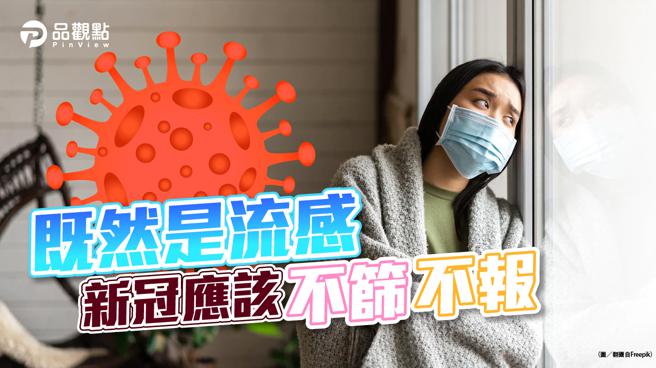 品观点 ｜ 不快筛已是医疗院所公开秘密 台中医护开第一枪