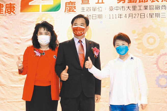 大里廠協會25周年慶，盧秀燕市長（右）和林松益理事長（中）及夫人郭璦玫合影。圖／黃俊榮