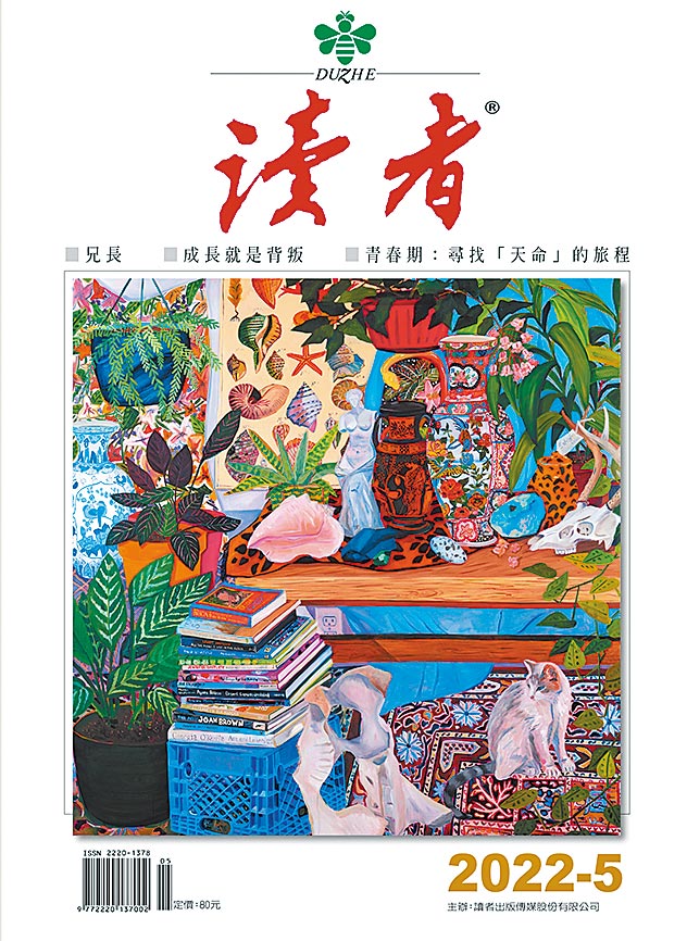 《读者》杂志5月号 探讨一系列青春话题