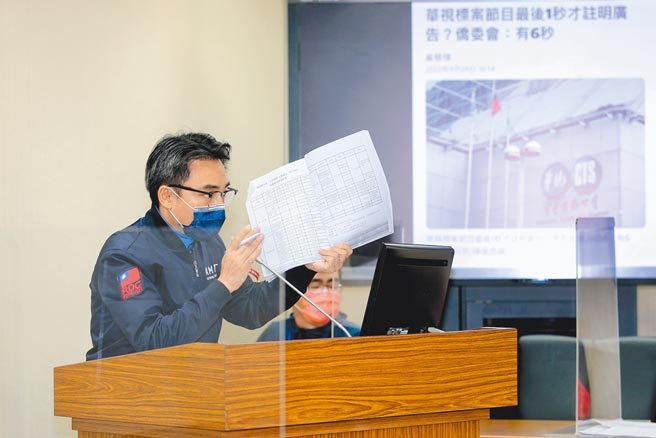 國民黨立委洪孟楷質詢華視新聞台承接僑委會1200萬元標案，指該節目到最後才註明是廣告，有違法之嫌。（黃世麒攝）