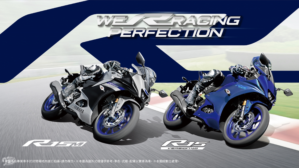 Yamaha 宣告 YZF-R15 V4 ／ YZF-R15M 於第三季正式登台！即日 14.6 萬起開放預購