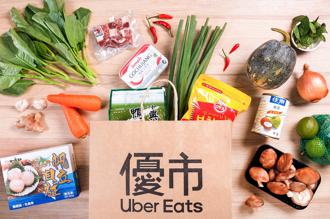 Uber Eats 優市祭「寵愛媽咪」專區5折優惠 攜手主廚吉克救援母親節大餐