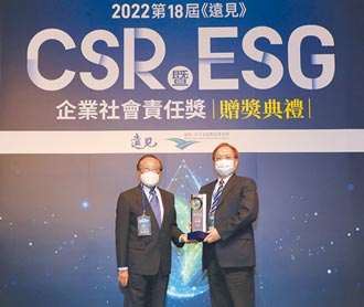 遠見CSR暨ESG企業社會責任獎 中華電獲最高榮譽雙首獎