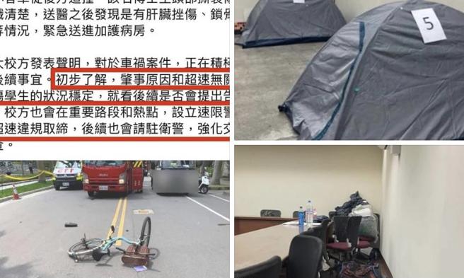 叶毓兰》让人惊吓的车祸事故解决方案