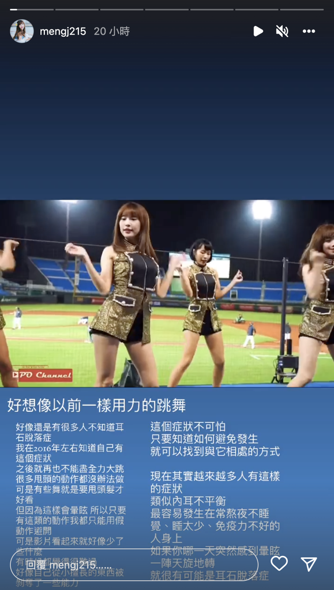 孟洁在IG上自曝病情。（图／IG@mengj215）