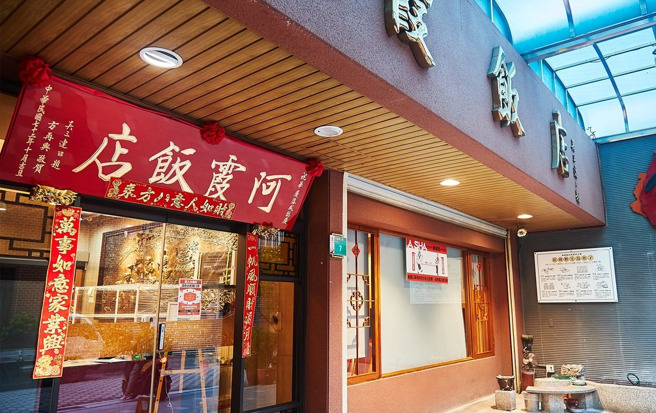 阿霞飯店宣布暫時停止內用。（圖／翻攝自阿霞飯店臉書）