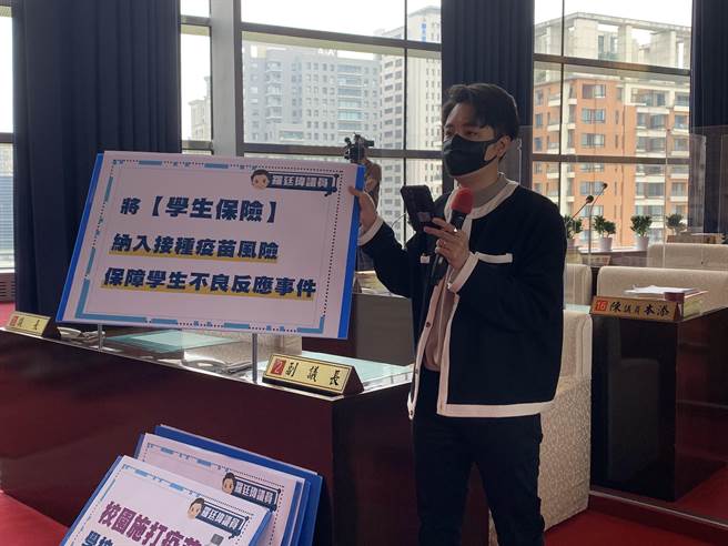儿童疫苗预计下周开打，台中市议员罗廷玮建议市府为学生加保疫苗险。(林欣仪摄)
