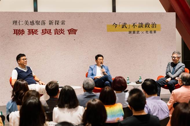 联聚与谈会第三场主题「今『武』不谈政治」，谢震武（中）担任主讲人，由资深媒体人杜祖业（右）主持，联聚建设创办人江韦仑（左）也参与提问互动。（卢金足摄） 