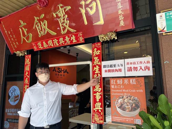台南市阿霞飯店業者吳健豪宣布，即日起暫停總店內用至8日，只做外賣生意。（洪榮志攝）