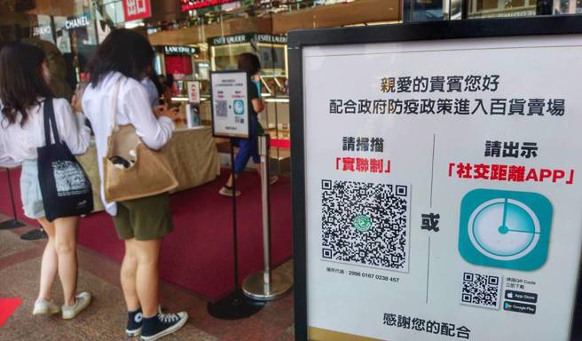 中央流行疫情指揮中心27日宣布取消簡訊實聯制，改用社交距離App取代，不過有不少網友都表示App通知慢、顯示的接觸時間怪異。（資料照 王英豪攝）
