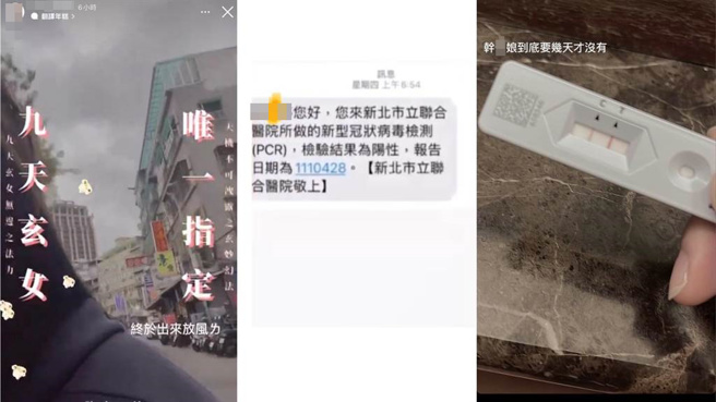 新北市一名女国中生确诊，却在IG限时动态贴文：「终于出来放风ㄌ！」遭检举，新北市卫生局表示，经查女学生误以为隔离时间是居隔者3＋4，外出并非蓄意因此不罚。（读者提供）