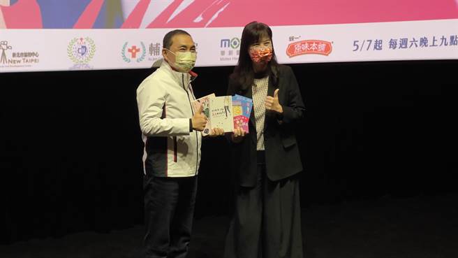 新北市长侯友宜出席公视医疗喜剧《村里来了个暴走女外科》特映会，剧组送上原着小说及相关纪念品感谢新北市协助拍摄。（吕健豪摄）