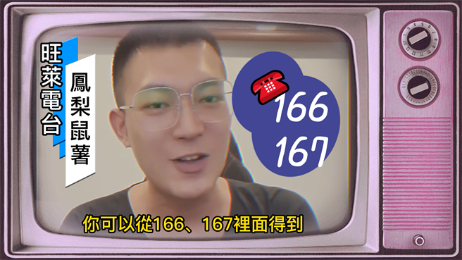 为强化民眾防颱意识，嘉义县消防局邀请网红「凤梨鼠薯」吴泓逸协拍宣导短片。（嘉义县消防局提供∕吕妍庭嘉义传真）