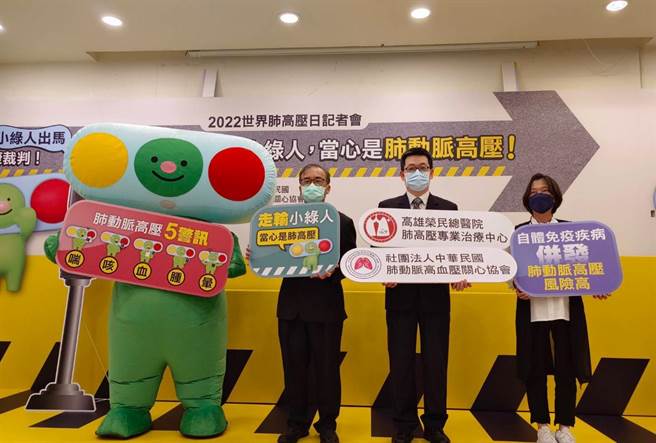 中华民国肺动脉高血压关心协会4日邀请病友分享个人故事，且由全国首创的肺动脉高压大使「小绿人」大型玩偶代言，帮助病友及早发觉肺动脉高压的警讯，进而就医检查治疗。（中华民国肺动脉高血压关心协会提供／洪浩轩高雄传真）