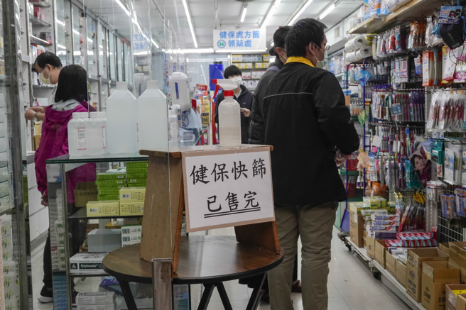 新冠疫情持续攀升，因防疫措施改变，民眾争相排队购买快筛试剂，许多药局存货供不应求，北市一家药局在门口贴出告示，提醒民眾健保快筛已经销售一空。（黄子明摄）