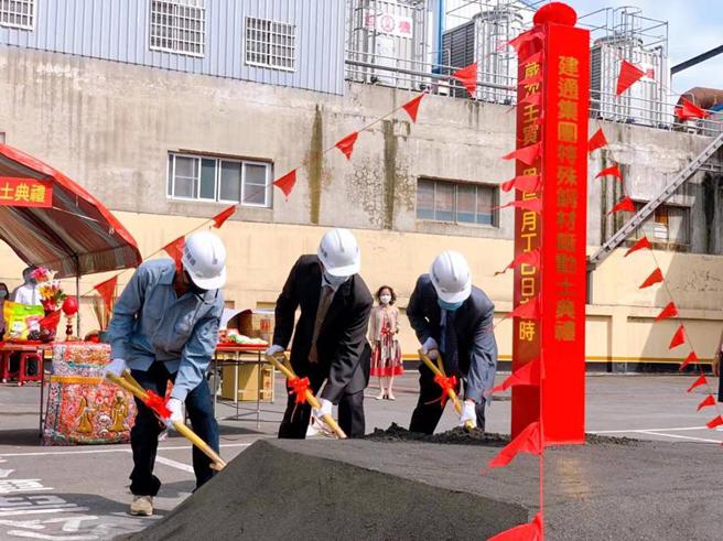 （建通規劃興建特殊新型銅材煉製廠，生產異型導體銅材，4日在路竹廠盛大舉辦開工動土典禮。圖／建通提供）