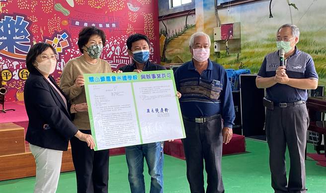 关山农会米国学校取得兴办事业许可，由台东县长饶庆铃亲颁发许可函，米国学校未来3栋仓库规划为住宿空间、乡村剧场及农村教育解说中心。（蔡旻妤摄）