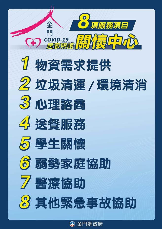 关怀中心设置原则之二。（县府提供）