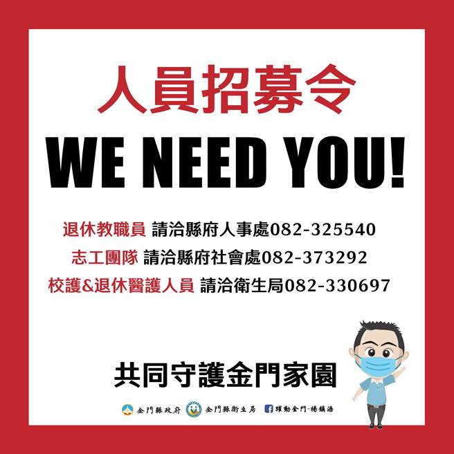 居家照顾关怀中心「人员召募令」。（县府提供）