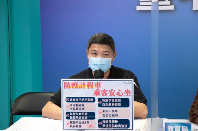 台灣大車隊台中分公司經理張森雄表示，防疫計程車車隊提供7項承諾，讓乘客安心搭乘（台中市政府提供／馮惠宜台中傳真）