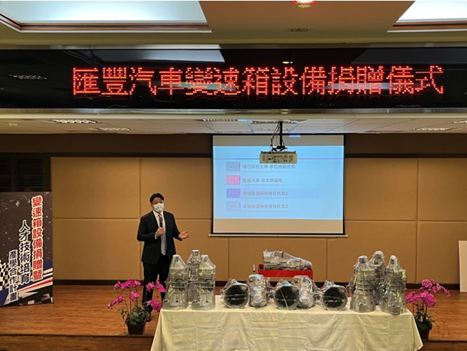 匯丰汽车茆志荣协理于捐赠仪式中代表公司致词。(照片由健行科技大学提供)