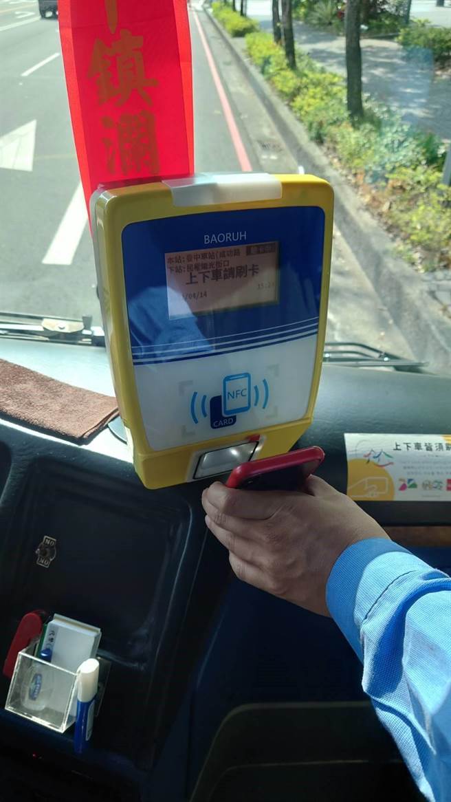 观旅局强调，除现有电子票证刷卡上下车外，即日起新增手机行动支付搭乘。(台中市政府提供)