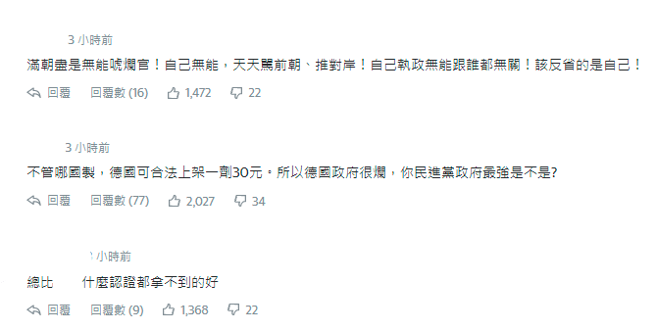  （取自网路截图）