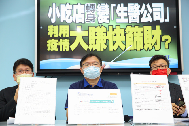 国民党团副书记长林思铭（左起）、首席副书记长李德维与立委郑正钤4日召开「小吃店转身变『生医公司』利用疫情大赚快筛财？」记者会，踢爆其中一家「高登环球生医有限公司」竟然是资本额200万的小吃店变身，先前没有任何医疗专业和相关实绩，「为什么非得要找一家小吃店去引进快筛试剂？」（张铠乙摄）
