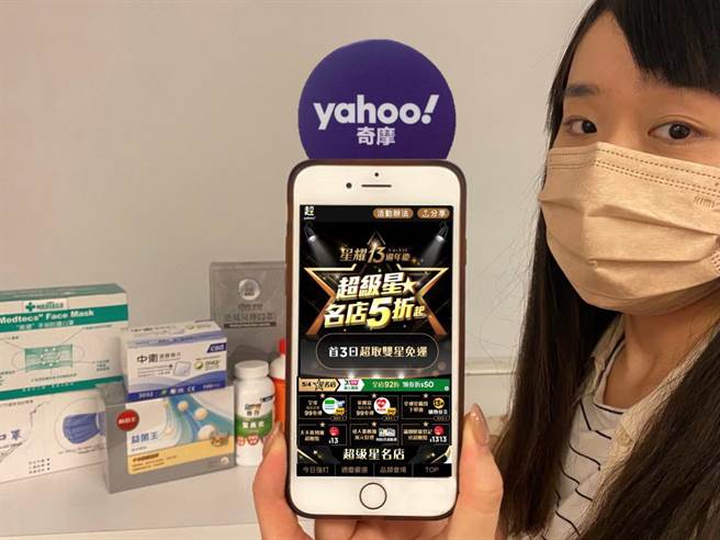 与疫共存，Yahoo奇摩购物观察，今年母亲节防疫保健品成为热门选择，整体业绩较去年同期成长近4成。(Yahoo奇摩提供)