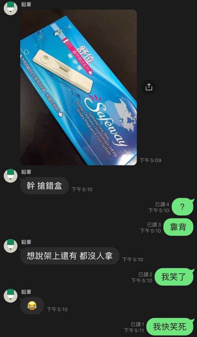 先前也有另名网友分享「抢错盒」经验，他说当下看到架上有貌似筛剂外观的商品就拿了「想说架上还有，都没人拿」，结果却是验孕盘，同样让网友笑翻。
（翻摄脸书）

