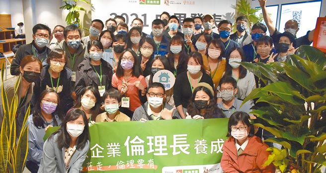 小微企業倫理長養成班，讓學員們互相串聯，發揮影響力。（中華企業倫理教育協進會提供）
