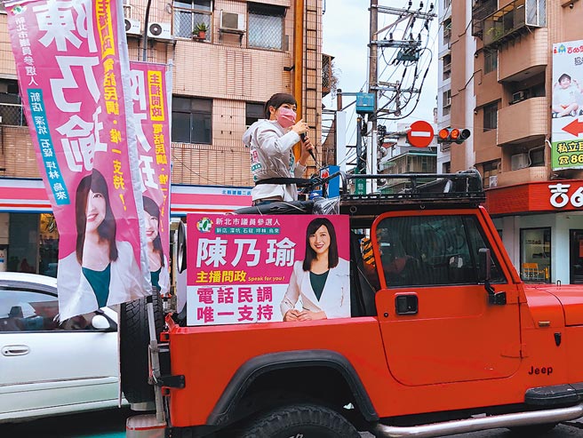 民进党正国会新人陈乃瑜击败英系新人黄琳，成功上演復仇记。（陈乃瑜办公室提供／叶德正新北传真）