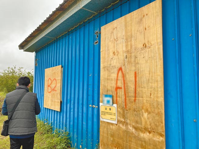 封板后会贴上公告，提醒民眾未经同意不得擅自进入。（地政局提供／蔡明亘桃园传真）