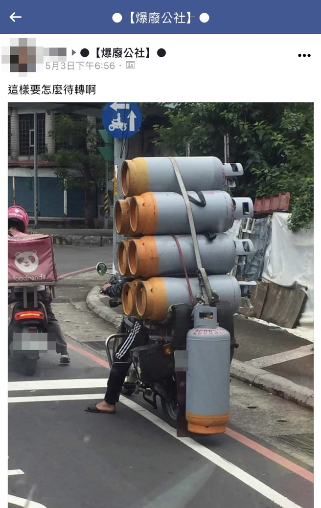 1名网友在路上目睹1辆机车整整载了8桶瓦斯，不但后座堆了7桶，车位还挂着1桶，甚至挡住车牌，让网友吓坏说「这要怎么待转啊？」（翻摄自脸书「爆废公社」）