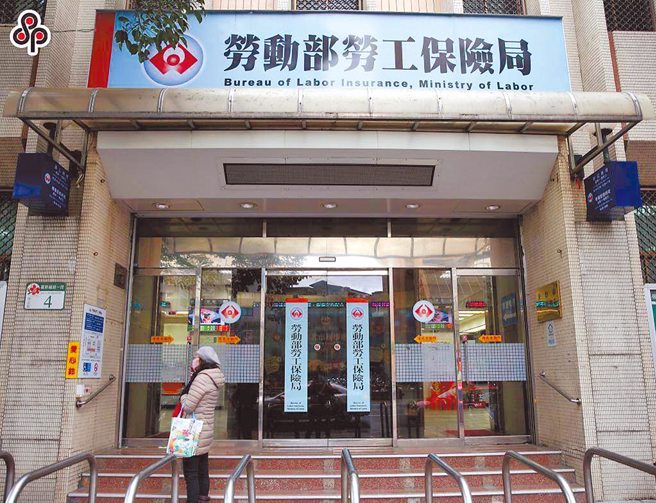 劳动部今天宣布，确诊新冠肺炎的劳工保险被保险人，不论是收治在医院、加强版集中检疫所、防疫旅馆或进行居家照护期间，如不能工作，以致未能取得原有薪资者，自不能工作第4日起，皆可依《劳工保险条例》相关规定请领伤病给付。（报系资料照）