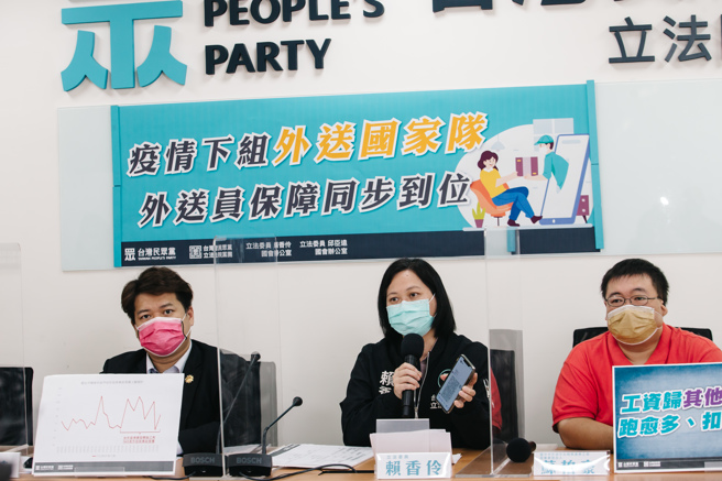 民眾黨5日召開「疫情下組外送國家隊，外送員保障同步到位」記者會，呼籲衛福部、勞動部應對外送員等高風險工作安排公費快篩配給、協助施打疫苗追加劑，讓第一線工作者獲得優先群體免疫，加強外送平台從業員保障。左起為黨團總召邱臣遠、立委賴香伶、台中市外送平台服務產業工會理事兼發言人蘇柏豪。(郭吉銓攝)
