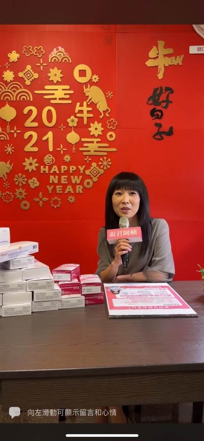蔡淑君昨晚在脸书直播，预告将成立家用快筛急救站。（蔡淑君提供）