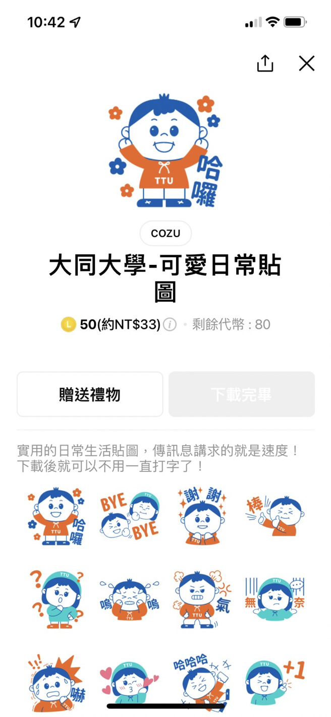 （大同大學提供）