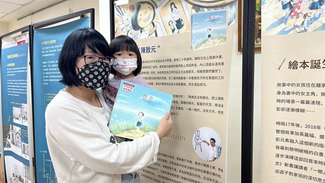 全国公共图书馆绘本巡迴展，目前在三湾图书馆展出，有详细作者创作解析。（读者提供／谢明俊苗栗传真）
