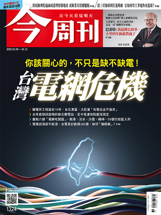 （图／今周刊提供）