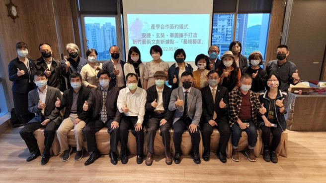 「艺栈艺居」签约仪式大合照。(图/玄奘大学提供)