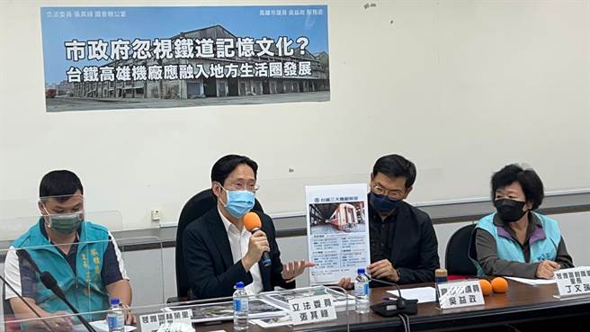 民眾党立委张其禄与高市议员吴益政今（5）日举行记者会呼吁，高雄机厂都计变更案应融入地方生活圈发展。（柯宗纬摄）