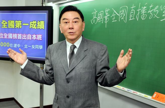 高国华补教人生大起大落。(图／本报系资料照)