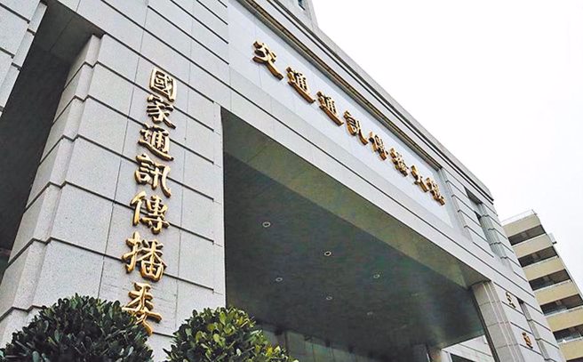 NCC。（本報系資料照片）