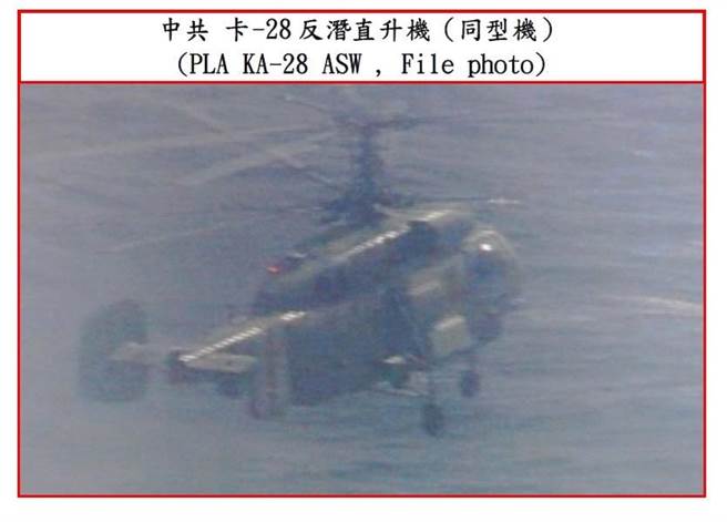 卡-28反潜直升机。空军提供