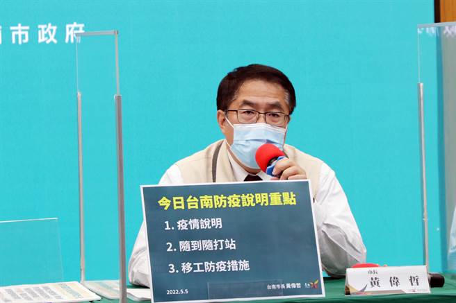 台南市長黃偉哲預計明天宣布國三會考前1周暫停實體授課，全面改為線上上課。(台南市政府提供／曹婷婷台南傳真)