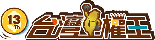 活动官网：https://twkc.ctee.com.tw/